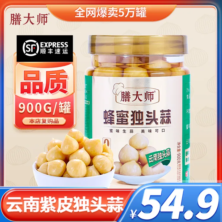 蜂蜜腌制糖醋独头蒜传统醇厚新鲜食用