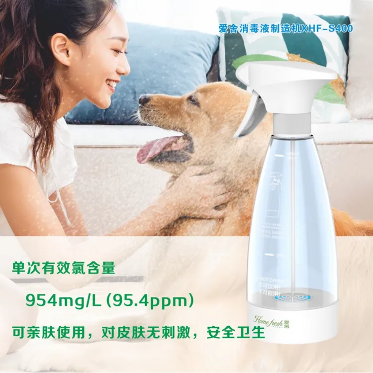 Homefresh/爱舍新风到家宠物专用次氯酸消毒液自制机杀菌除臭除味