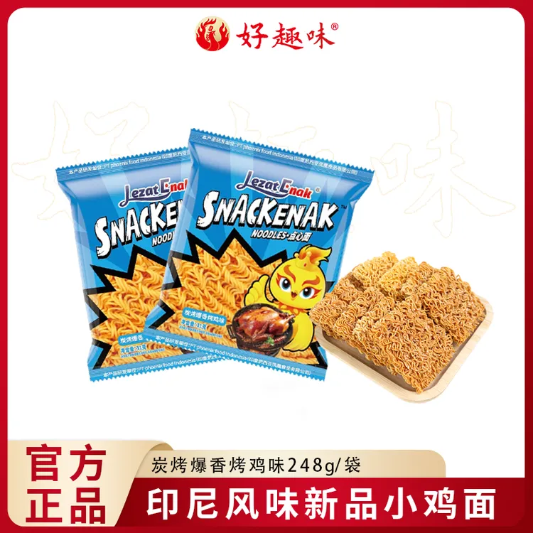 好趣味1新品小鸡面爆香烤鸡味整箱独立包装休闲网红零食办公室