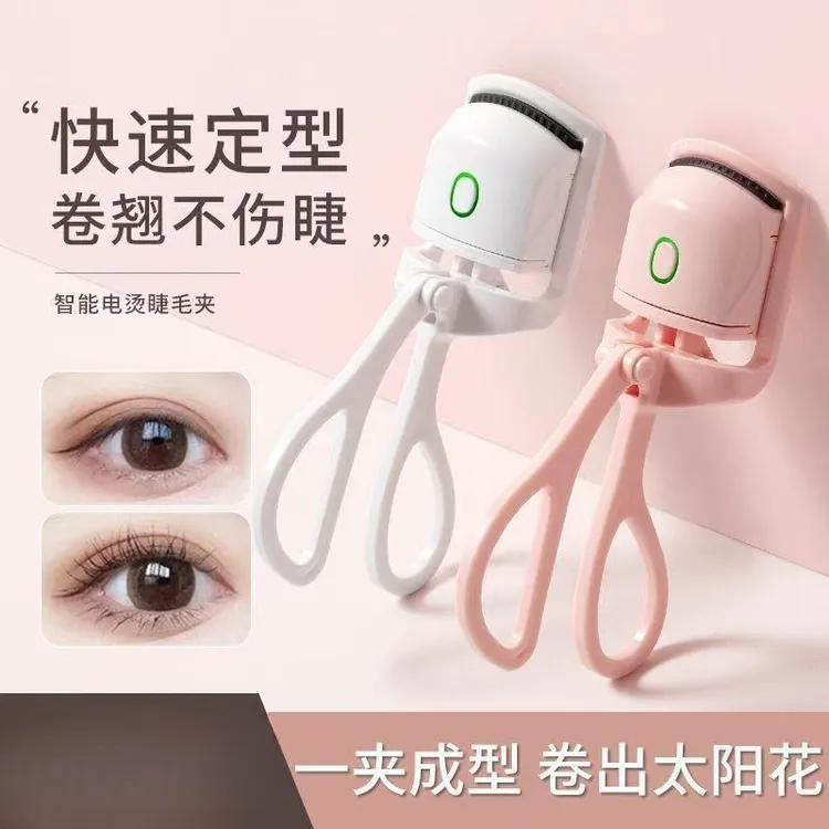 【疆藏包邮】电动睫毛夹电动加热玛丽安眼睫毛夹睫毛卷翘器睫毛神器