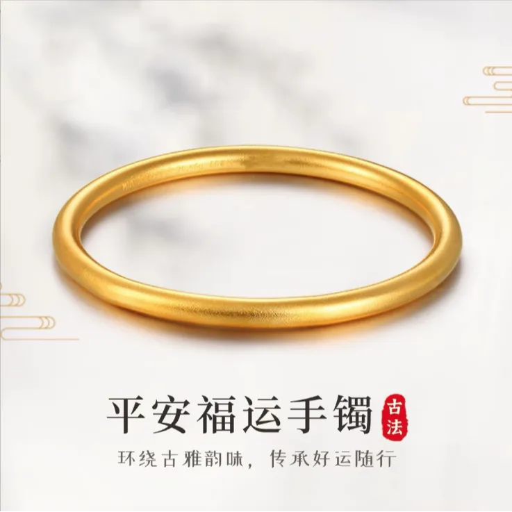  【主播福利补贴】古法传承工艺-新中式经典款 素圈手镯