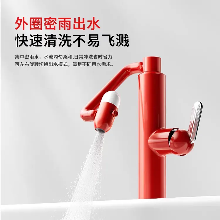 多功能纳米微气泡养肤洗脸盆机械臂水龙头360度旋转4种