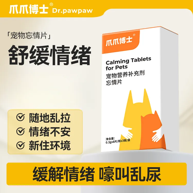 爪爪博士忘情片公母猫忘情片宠物猫咪用缓解情绪应激嚎叫乱拉【QY】商品图