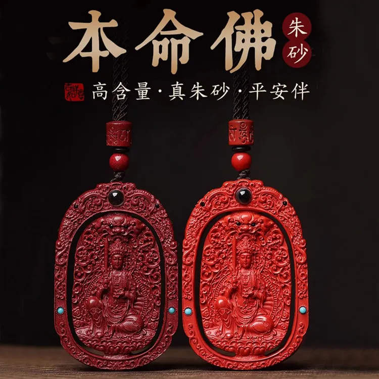 天然辰砂朱砂生肖吊坠高档正品女礼物紫金砂辰砂手工项链节日礼物