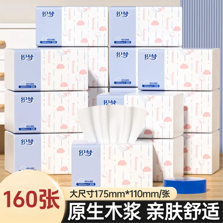 【起店专用抽纸】抽取式面巾纸纸巾抽纸餐巾纸卫生纸s6725