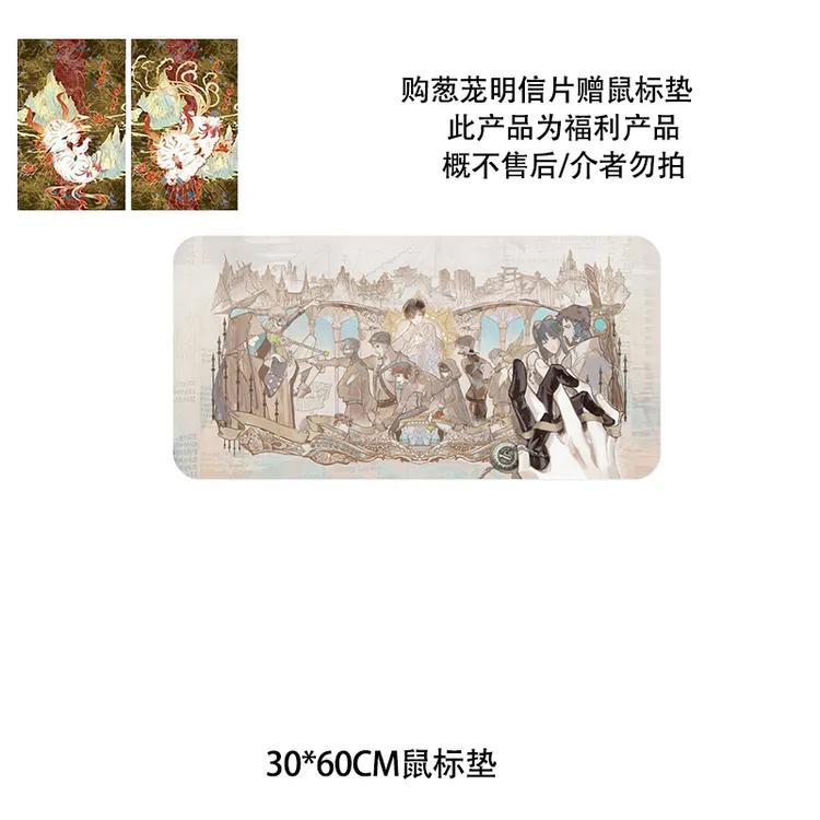 现货 惊封2小说 鼠标垫任选 我在惊悚游戏里封神