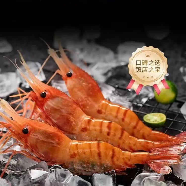 【渔夫海鲜】俄罗斯牡丹虾 超低温刺身甜虾 牡丹斑点虾 1号2号