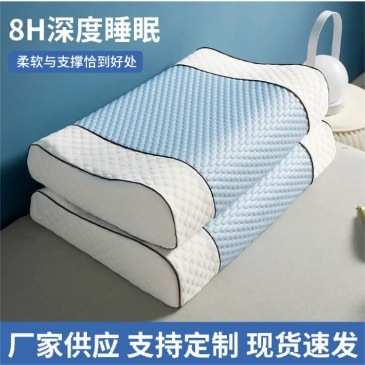 凉豆豆防油不塌家用护颈乳胶记忆棉枕波浪枕护颈椎枕助睡眠枕头