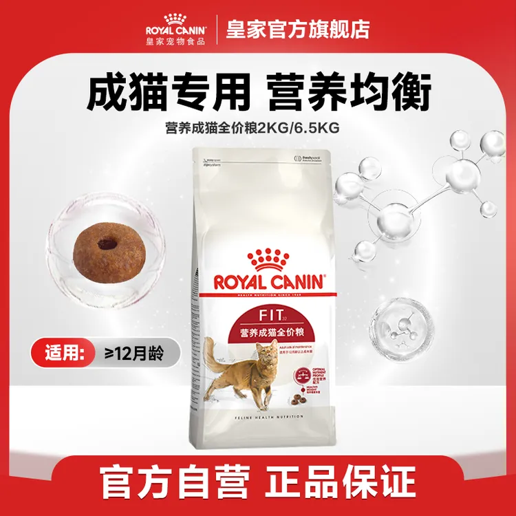 【营养成猫】皇家营养成猫粮F32/2KG英短蓝猫美短波斯猫全价粮通用
