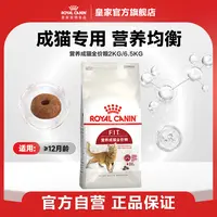 【营养成猫】皇家营养成猫粮F32/2KG英短蓝猫美短波斯猫全价粮通用