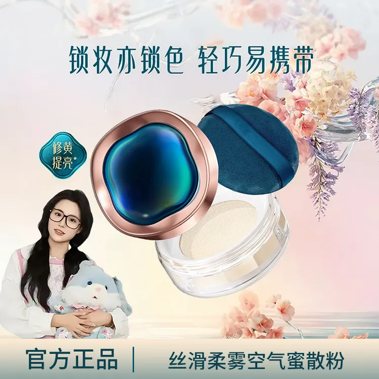 【小鱼推荐】花子空气散粉定妆粉西玉养柔雾保湿持久不脱妆大牌同款