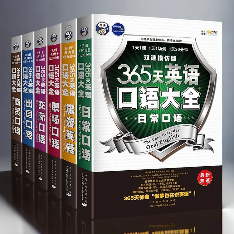 英语口语日常/交际/职场/商务/出国/旅游英语听力口语3-6年级