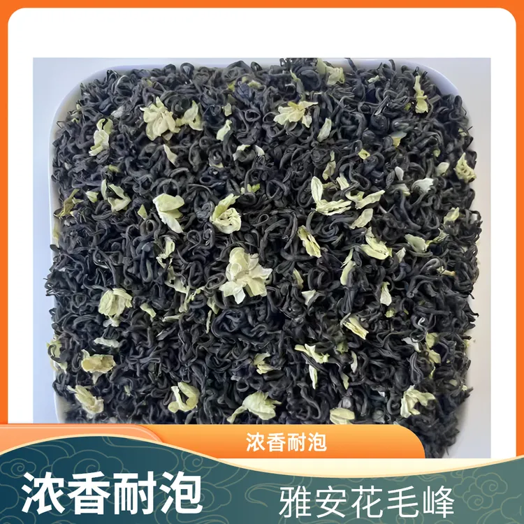 雅安蒙顶山花毛峰A级2025浓香耐泡优质茉莉花茶