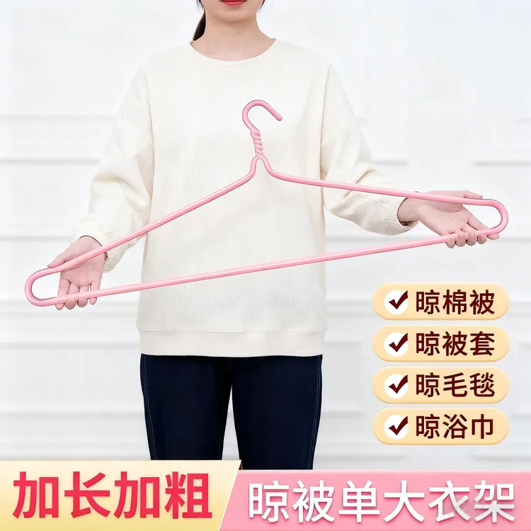 大衣架家用晒被子床单被套专用衣架阳台大号加粗晒棉被子浴巾架子