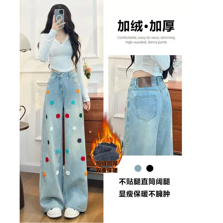 大码加绒圣诞款刺绣阔腿秋冬2025新款宽松高级复古辣妹直筒牛仔裤