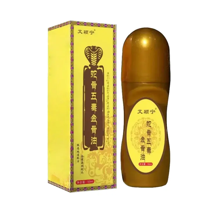 蛇骨五毒金骨油百草追风透骨液LL-3