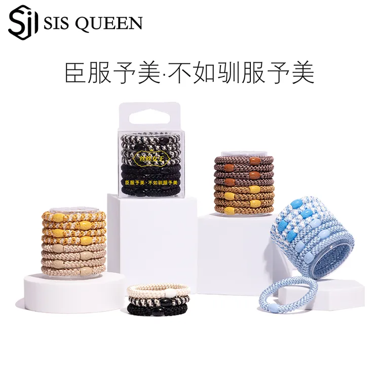 丝丝女王/SISQUEEN明星同款发圈高弹力运动发绳简约百搭编织头绳