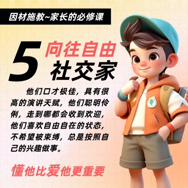 性格天赋5~亲子教育