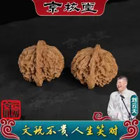 【刘云天专属】L744 核桃龙纹狮子头 46mm(预)