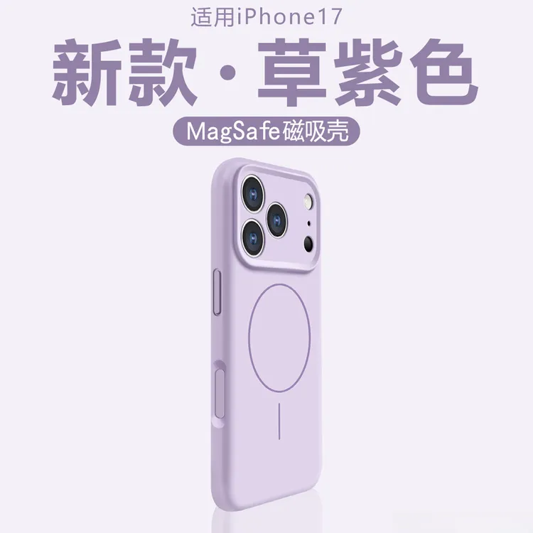 适用苹果17ProMax液态硅胶精孔手机壳16全包15细圈磁吸多巴胺套14
