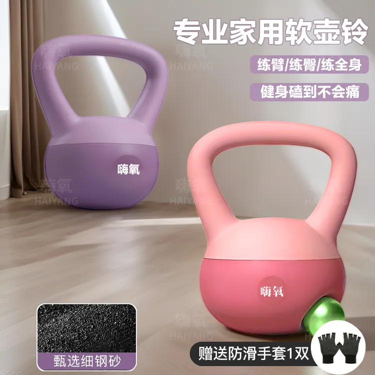 家用软壶铃健身器材不怕摔健身器材家用软皮钢砂壶铃专业深蹲运动