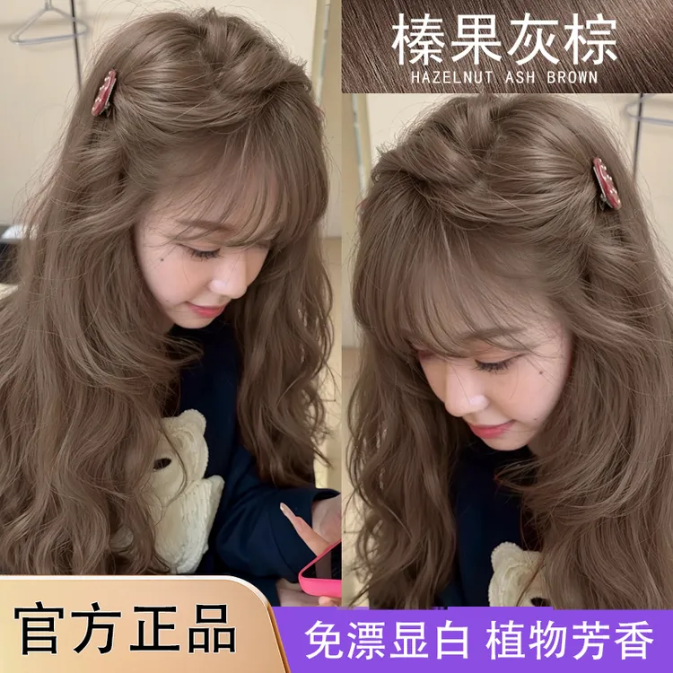 榛果灰棕色染发膏免漂纯显白高档推荐2025流行色浅茶摩卡染发膏剂