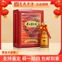KWEICHOW MOUTAI/贵州茅台2019十五年年份酒酱香型白酒53度500ml