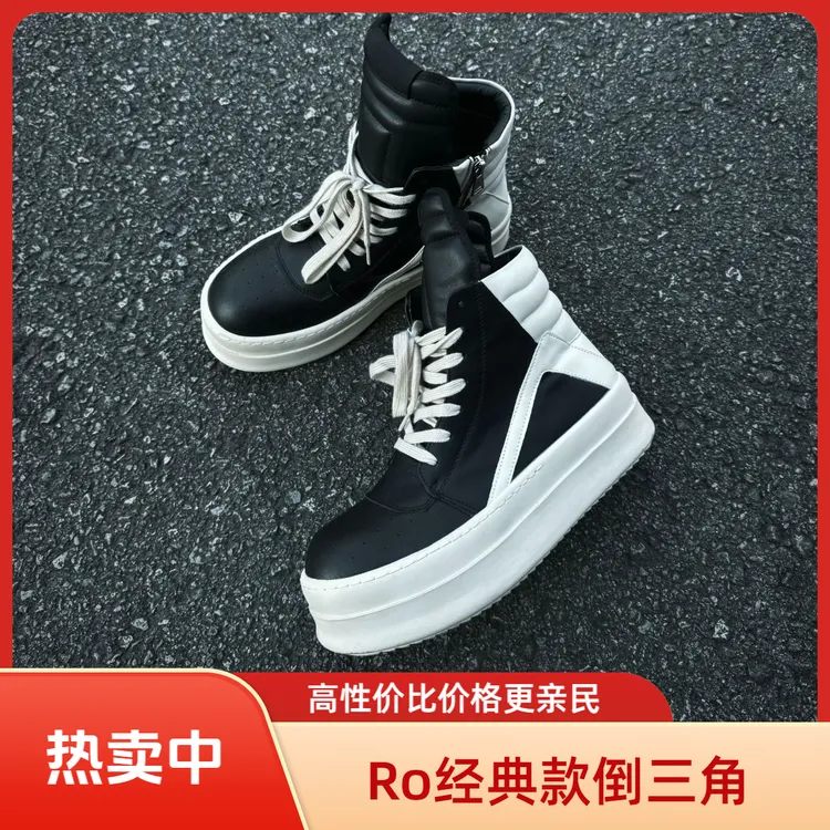 RO倒三角厚底增高鞋子高帮厚底四季款休闲轻奢男女同款百搭ro鞋子
