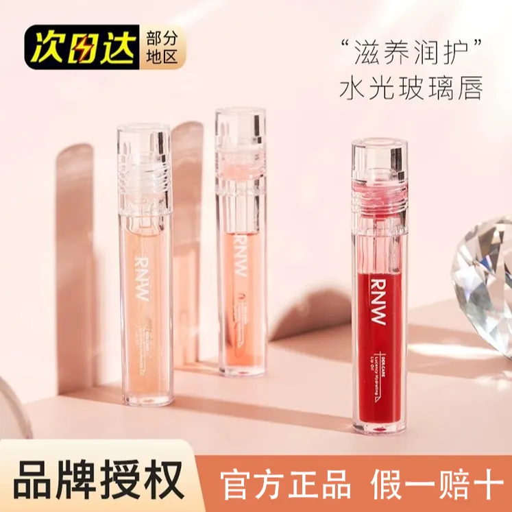 RNW唇油女唇膏玻璃唇唇蜜唇釉镜面透明水光嘟嘟唇成膜滋润保湿