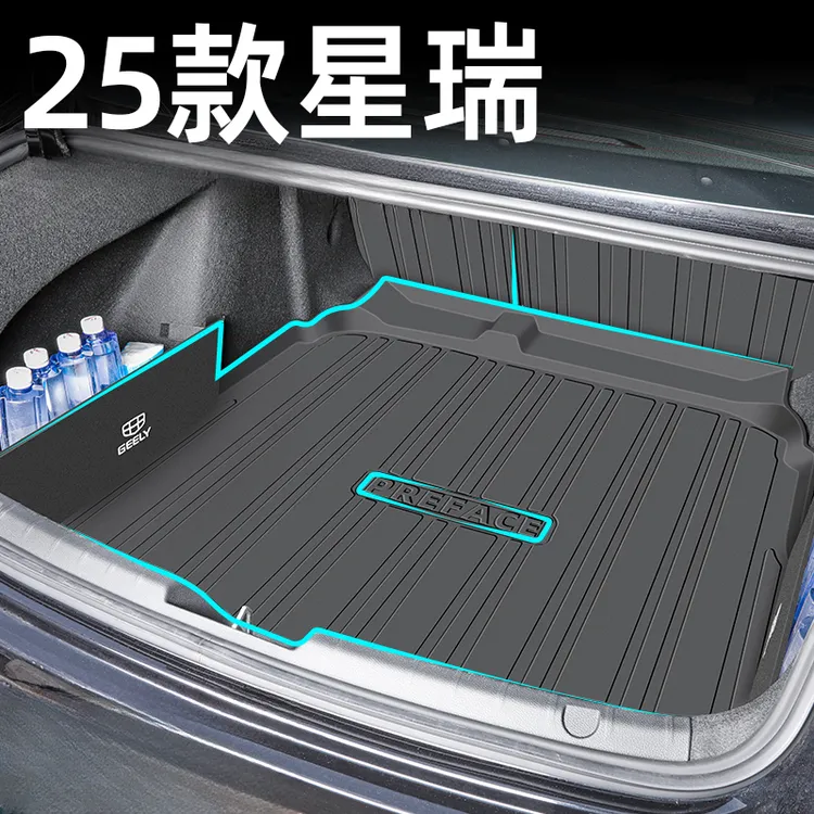 适用于吉利星瑞专用后备箱垫TPE尾箱垫改装件汽车用品配件大全25