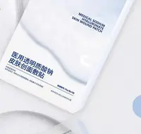大庆仓【素-发两盒】透明质酸面膜（限使用日期27年8月）