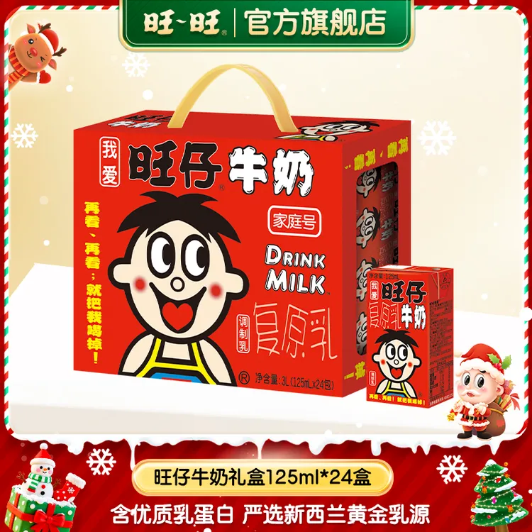 【旺旺经典牛奶】旺仔牛奶125ml*24整体装旺旺奶整箱批发-DR