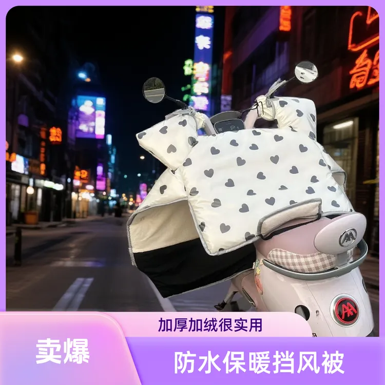 挡风被电动车防水冬季加厚加绒防风保暖电动摩托车挡风被新款防寒