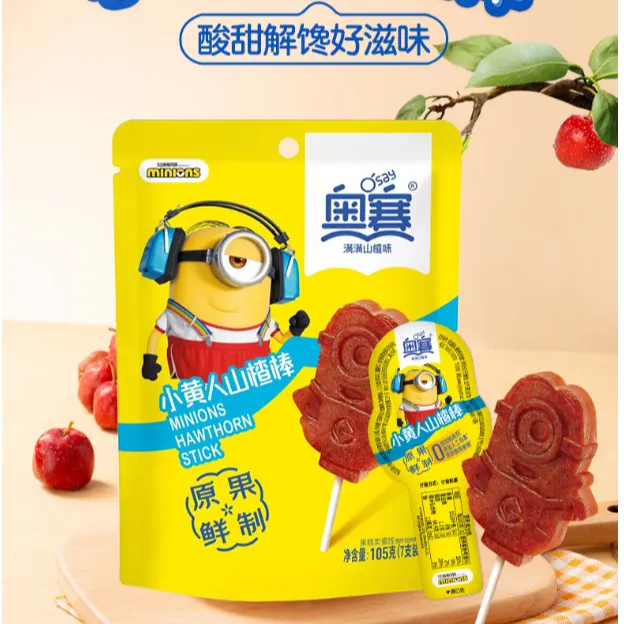 【热销】奥赛小黄人山楂棒棒糖20支婴幼儿宝宝零食解馋追剧必备零食