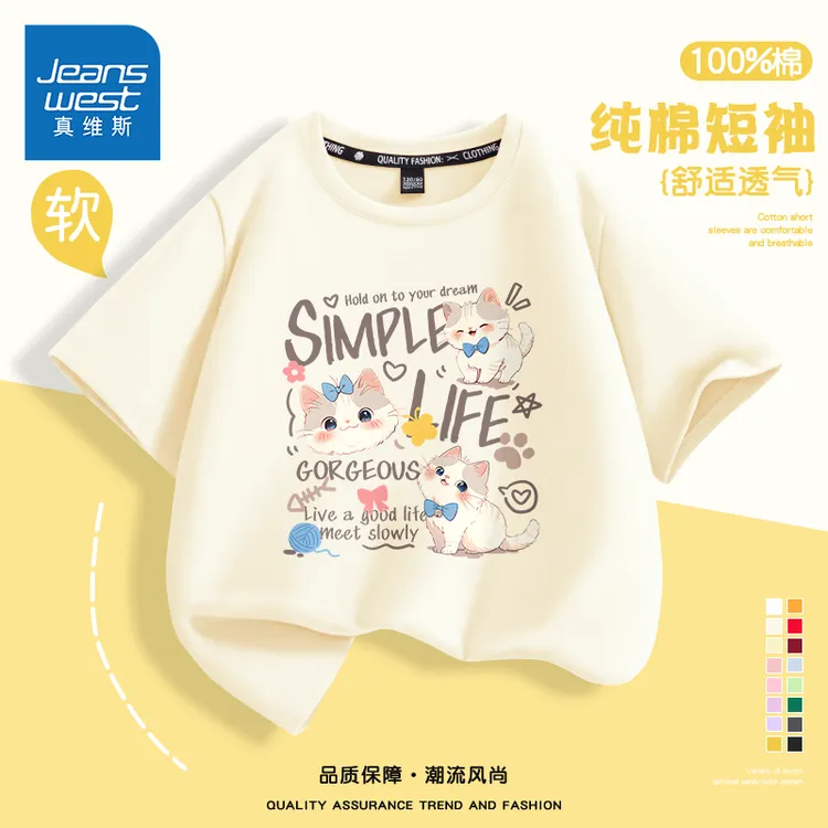 真维斯儿童夏季时尚纯棉T恤童装女童2025新款短袖6-12岁女宝上衣