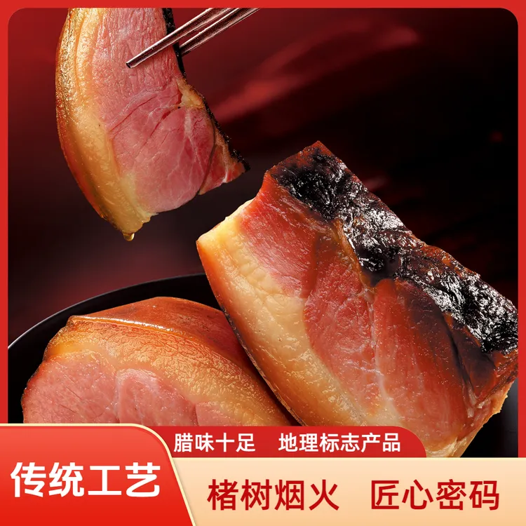 陕西镇巴柴火烟熏后臀腊肉四川湖南湘西特产美味