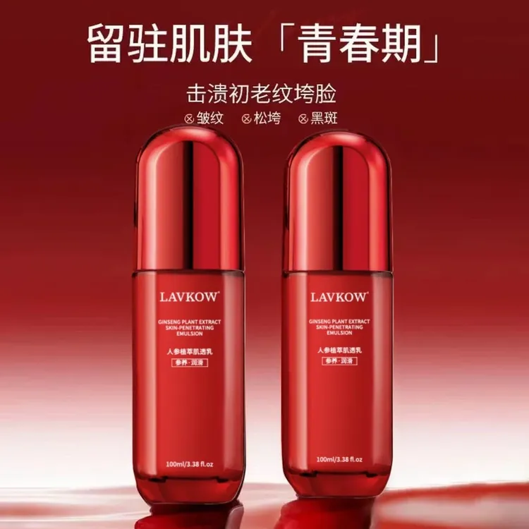 【官方正品】红蛮腰水乳120ml多肽胶原湿淡化细纹抗皱紧致补水保湿 