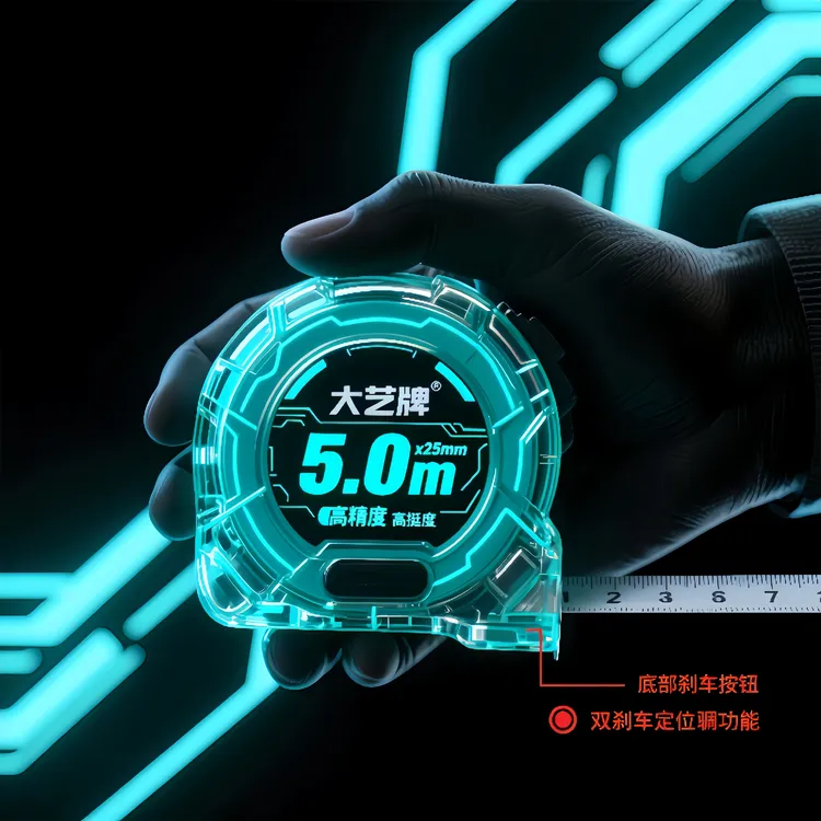 大艺卷尺包胶钢卷尺加厚皮套耐磨防摔高硬度高精度工地极小款卷尺