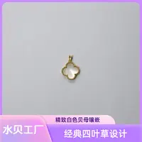 【质检发货】源头工厂15mm18k白色经典贝母吊坠（不含链）