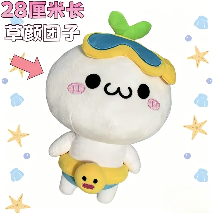 长草颜团子游泳款毛绒公仔潜水花环棉花娃娃抓机娃娃玩偶生日礼物