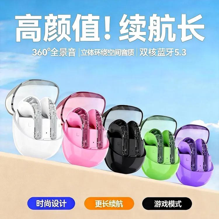 浦乐士2026新款超长续航降噪久戴不痛运动安卓适用于苹果耳机通用