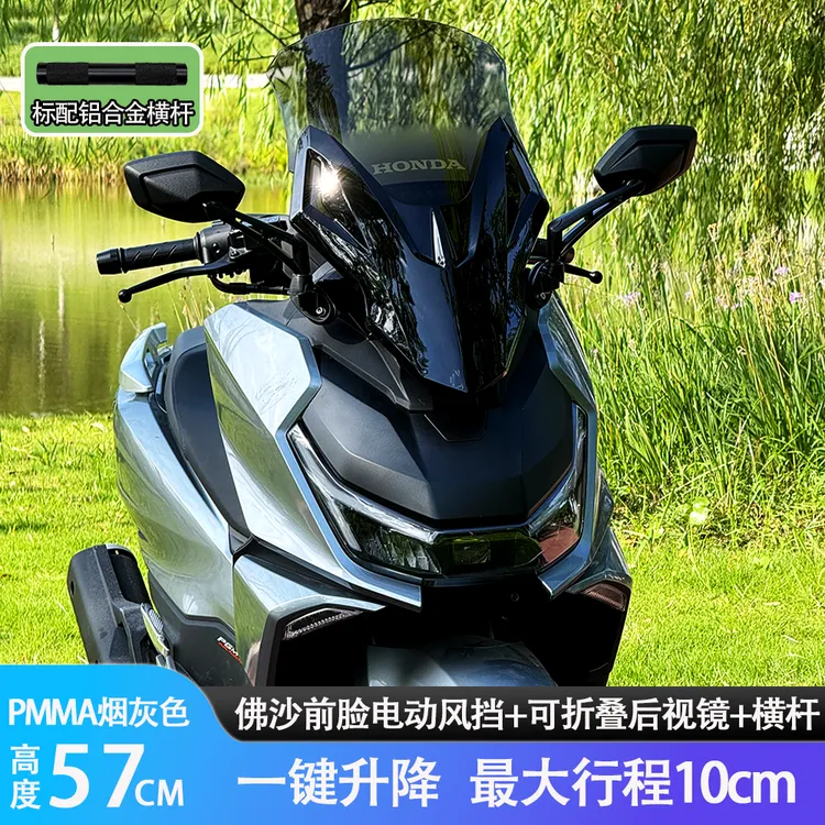 摩羯星适用于NS150GX改佛沙前脸一体式电动风挡后视镜前移平衡杆