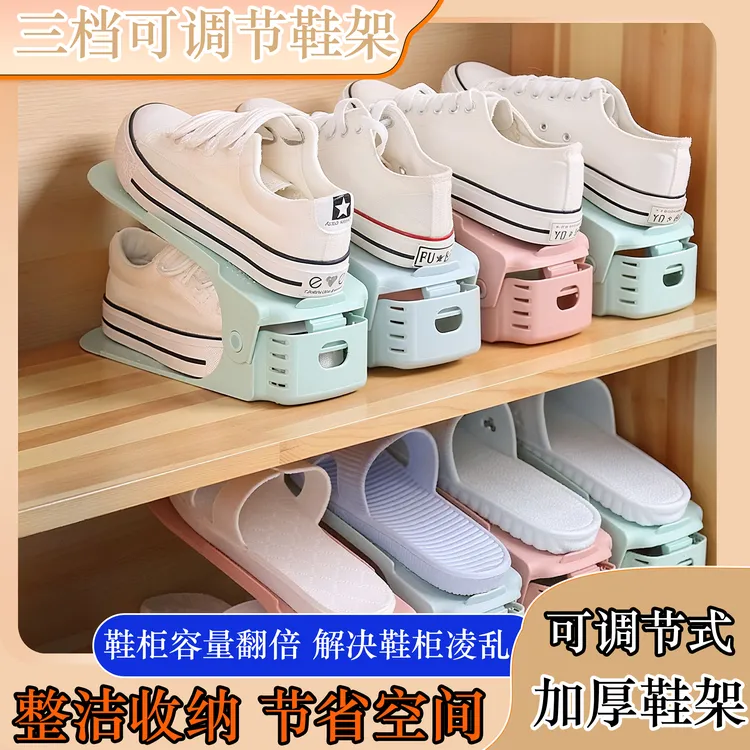 可调节式收纳双层加厚鞋架分层鞋托家用宿舍鞋子收纳架鞋柜置物架