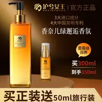 【正装+旅行装】沪兮女王海茴香倍润香氛身体乳 轻盈清爽 持久留香