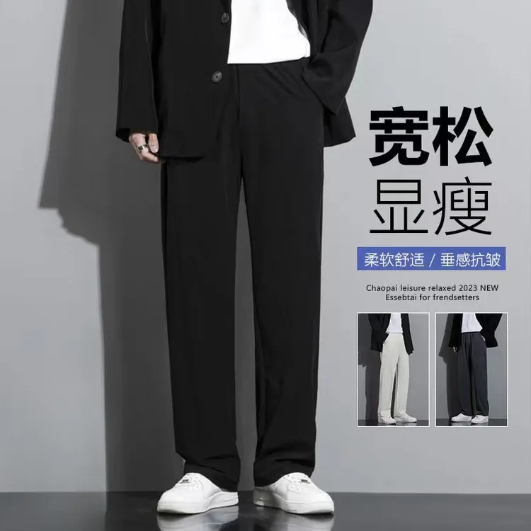 休闲裤显瘦垂感微弹阔腿直筒西裤韩版男士免烫纯色舒适宽松西装裤