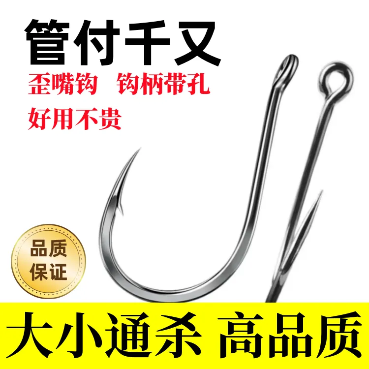 正品管付千又鱼钩散装进口歪嘴千又有倒刺爆炸钩带圈有孔海钓鱼钩