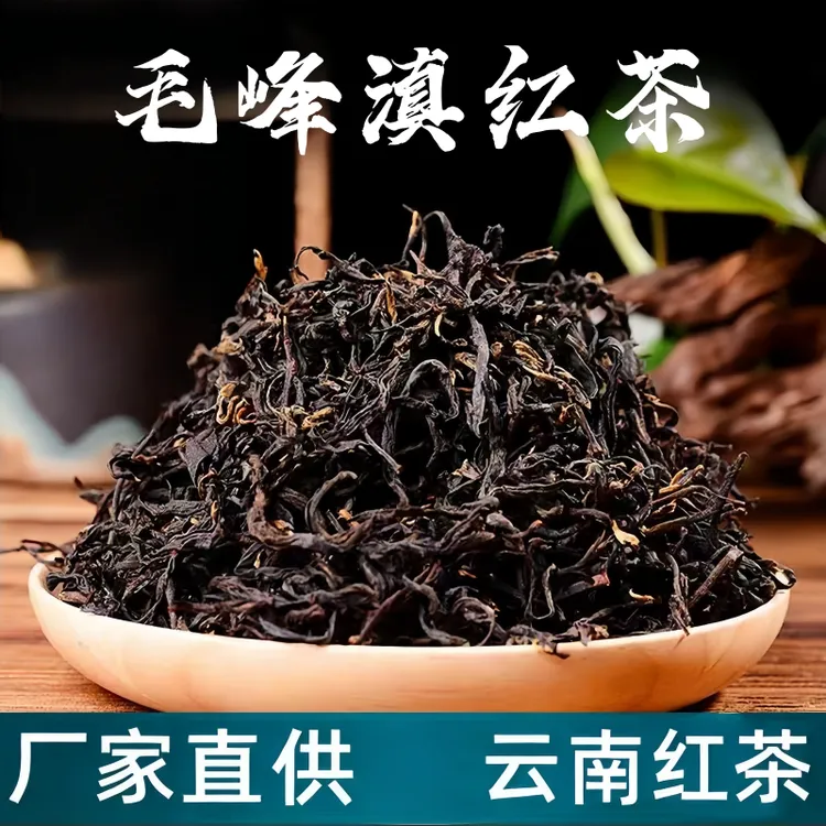 头春头采云南凤庆滇红古树毛峰红茶回甘香甜滇红茶产地直发