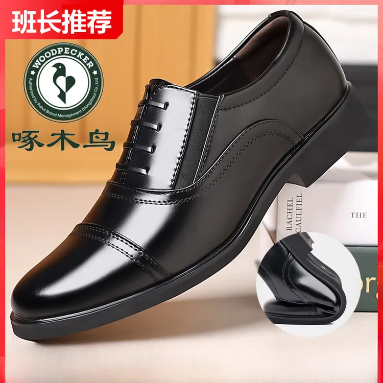 啄木鸟男士皮鞋商务正装休闲软皮软底三接头上班办公宴会爸爸男鞋