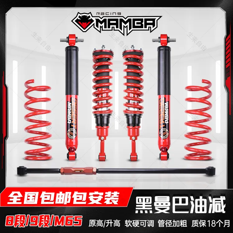 MAMBA黑曼巴油减软硬可调减震器适用坦克300长城炮升高改装包安装