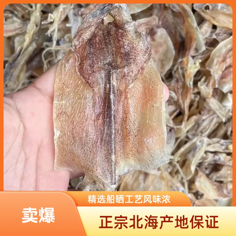 （粉丝专享）船晒鱿鱼干正宗北海渔民船晒穿孔吊晒淡晒淡干小鱿鱼干生工生晒